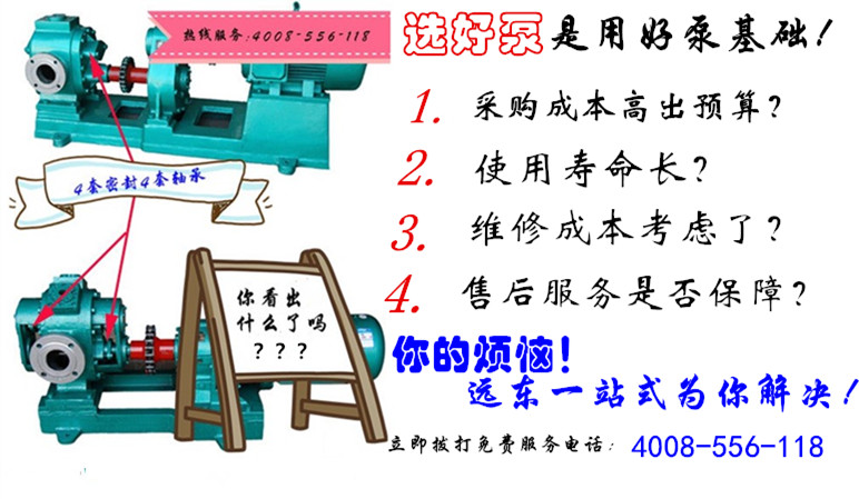 保溫瀝青齒輪泵