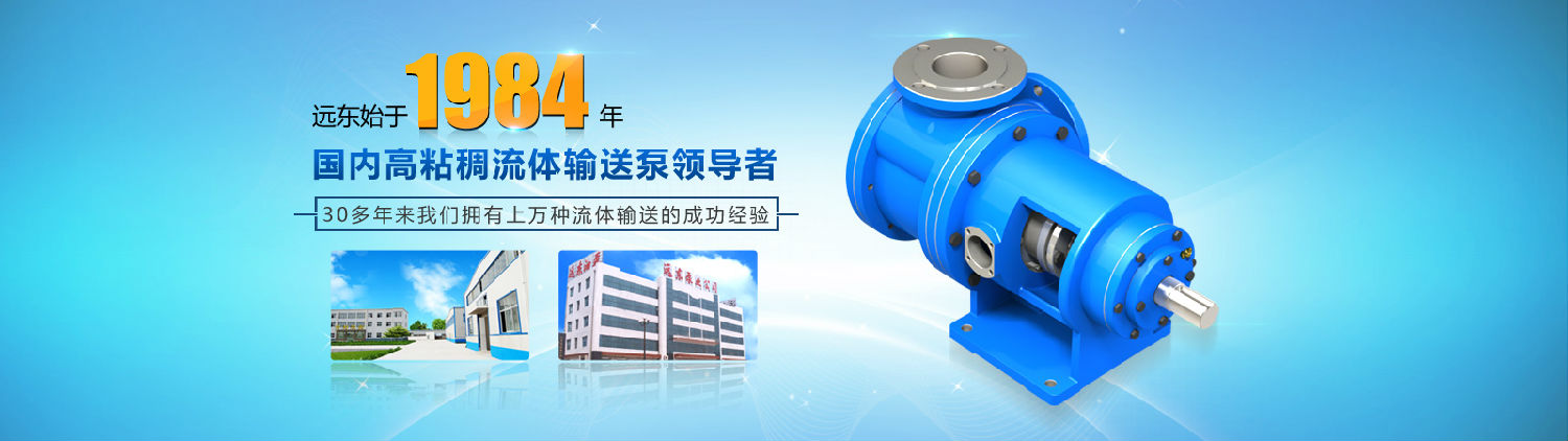 油泵行業帶領者