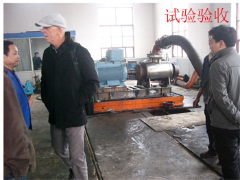 雙螺桿泵試驗(yàn)驗(yàn)收
