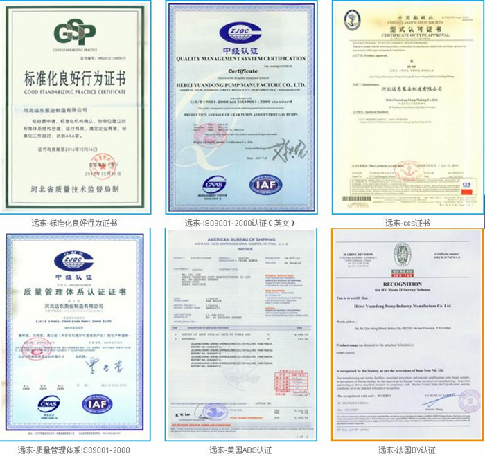 遠東船檢證 遠東船檢證