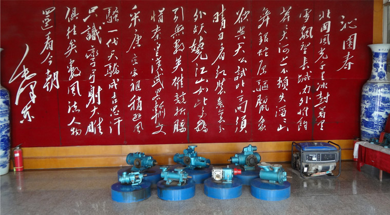 遠東泵業展廳 遠東泵業展廳