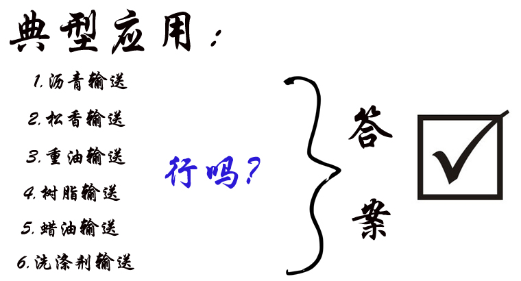 保溫瀝青泵 保溫瀝青泵