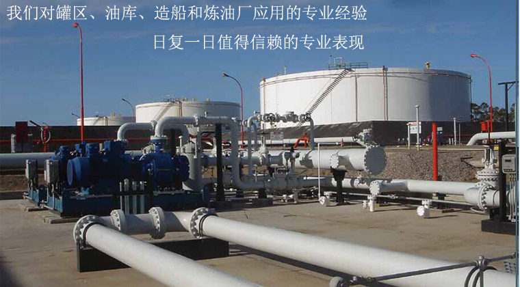 油庫罐區重油輸送泵