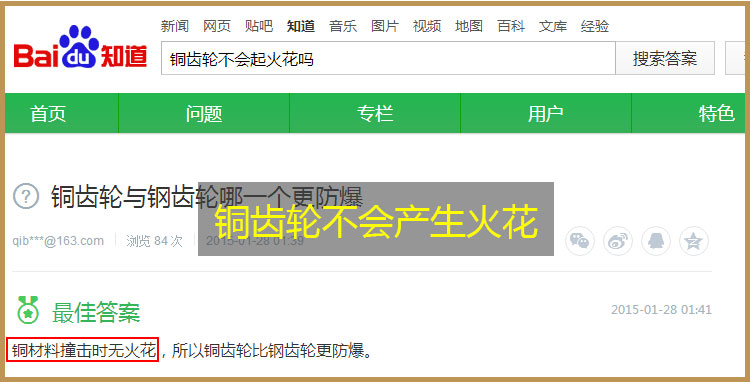 KCB防爆齒輪式輸油泵 KCB防爆齒輪式輸油泵