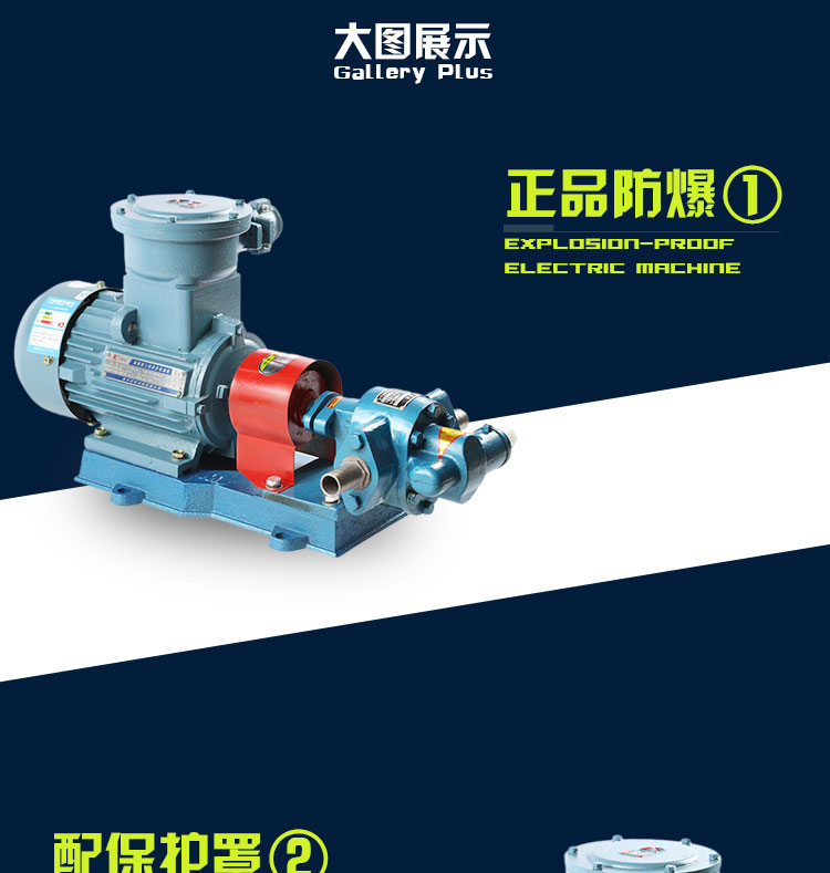 KCB防爆齒輪式輸油泵 KCB防爆齒輪式輸油泵