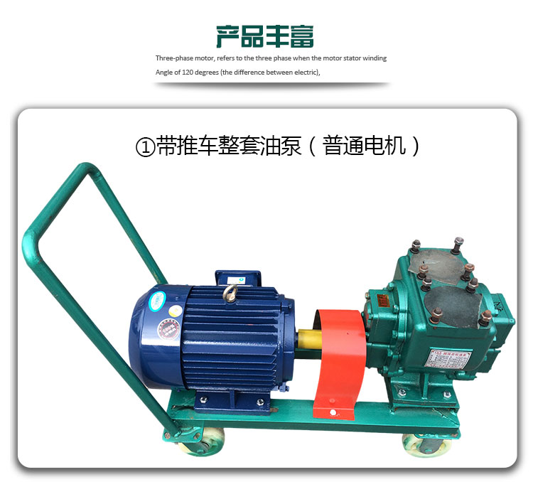 YHCB移動式圓弧齒輪油泵 YHCB移動式圓弧齒輪油泵