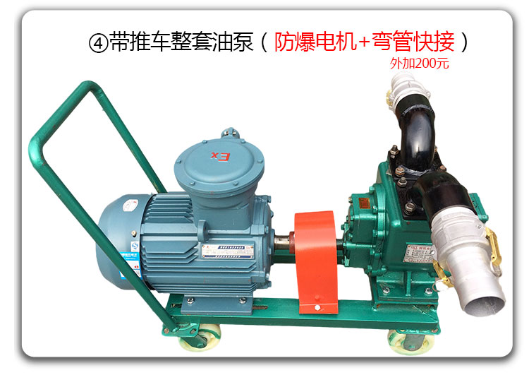 YHCB移動式圓弧齒輪油泵 YHCB移動式圓弧齒輪油泵