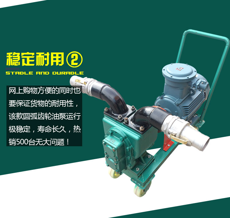 YHCB移動式圓弧齒輪油泵 YHCB移動式圓弧齒輪油泵