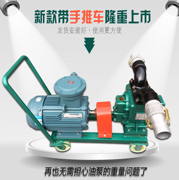 移動式食用油卸車泵 移動式食用油卸車泵