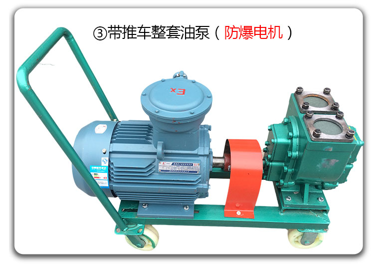 移動式卸車泵 移動式卸車泵