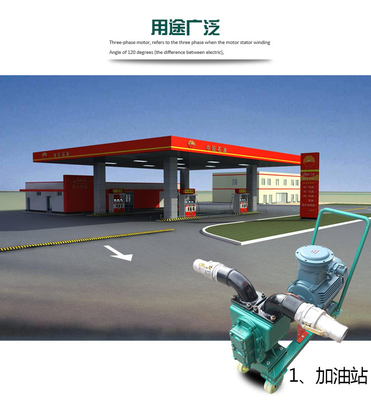 移動式卸車泵 移動式卸車泵