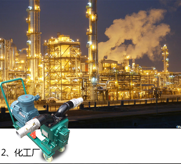 移動式卸車泵 移動式卸車泵