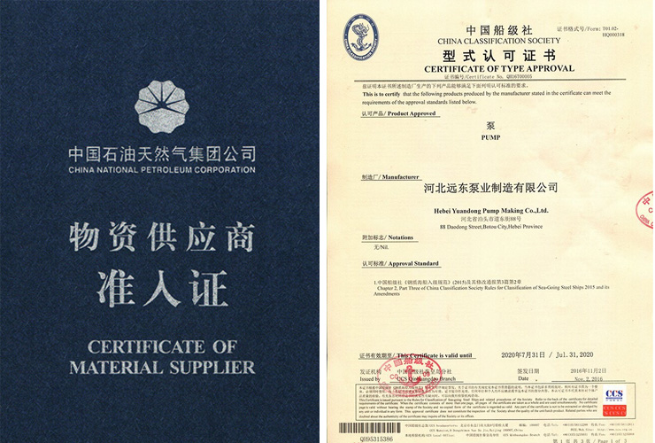 河北遠東泵業制造有限公司 河北遠東泵業制造有限公司