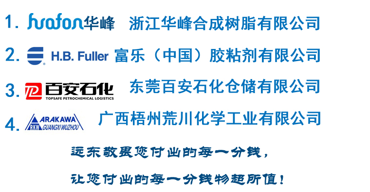 保溫泵用戶案例