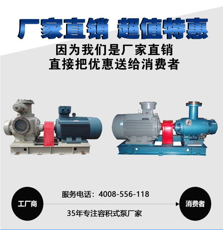 船用重油貨油泵