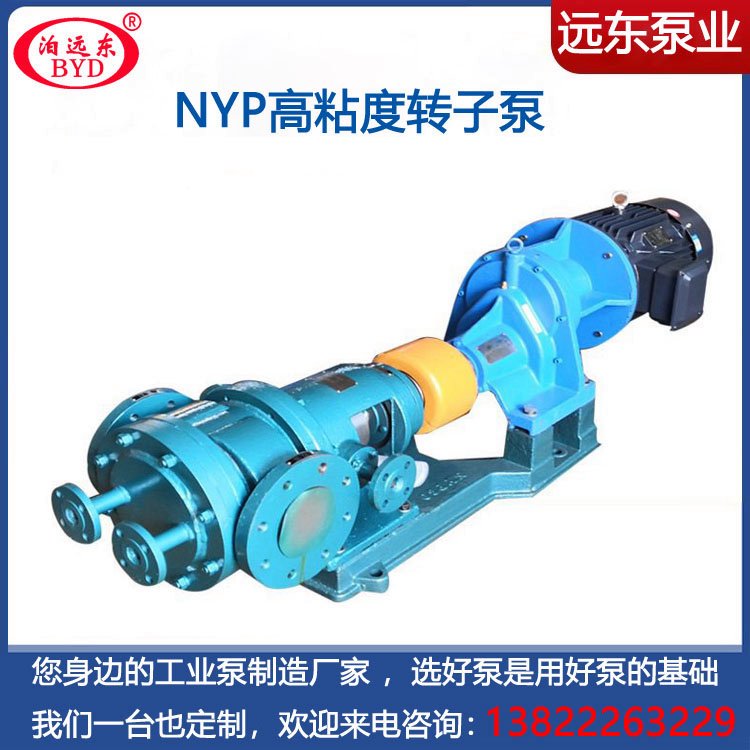 環氧樹脂灌封膠輸送泵