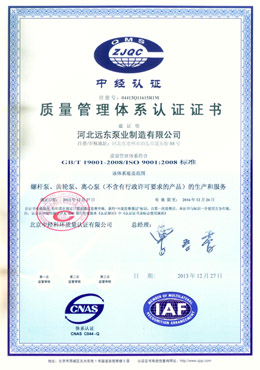 遠東-質(zhì)量管理體系IS09001-2008 遠東-質(zhì)量管理體系IS09001-2008