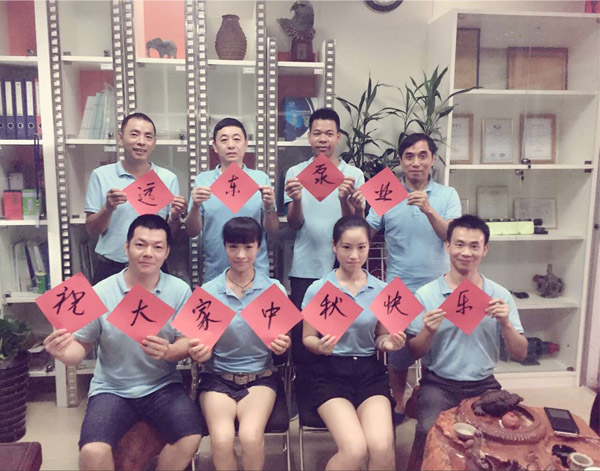 遠東泵業(yè)團隊中秋風(fēng)采