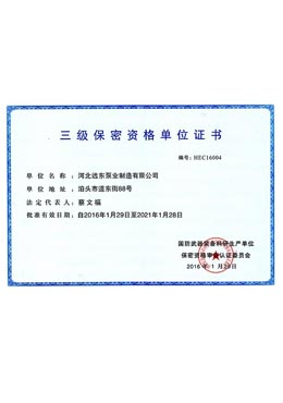 軍檢證書 軍檢證書