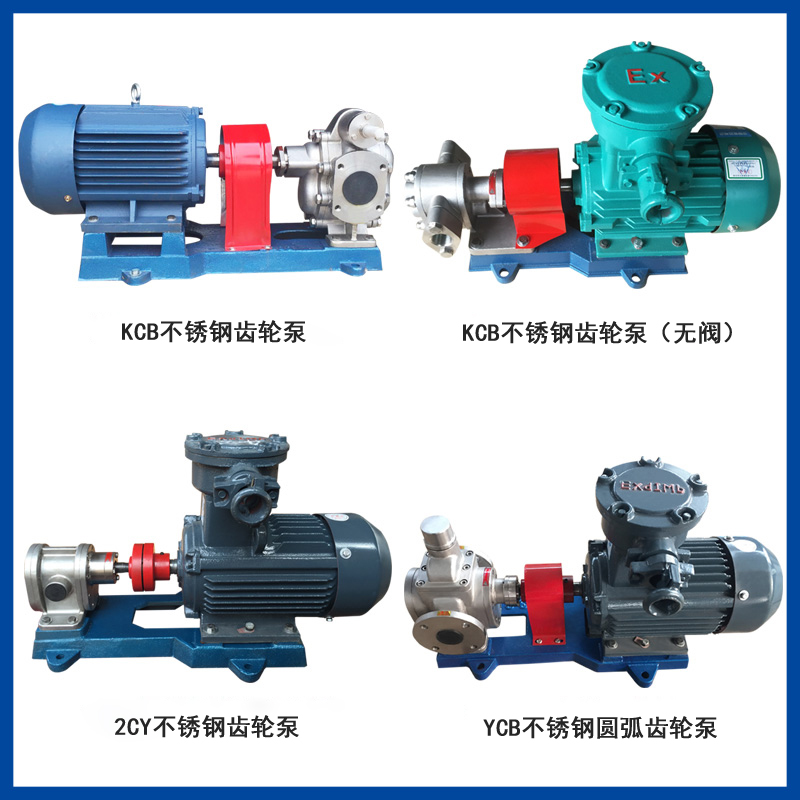遠東不銹鋼齒輪泵可以輸送汽油，甲苯嗎價格多少