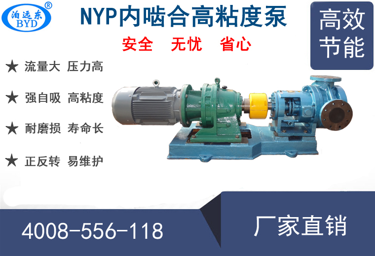 輸送膠水使用什么泵好？