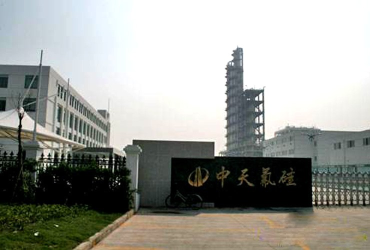 浙江中天氟硅材料有限公司與遠東泵業簽訂聚合物循環泵