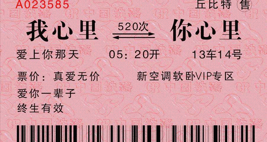 2018春運(yùn)火車票預(yù)售時(shí)間表出爐1月3日可以購買春運(yùn)首日車票