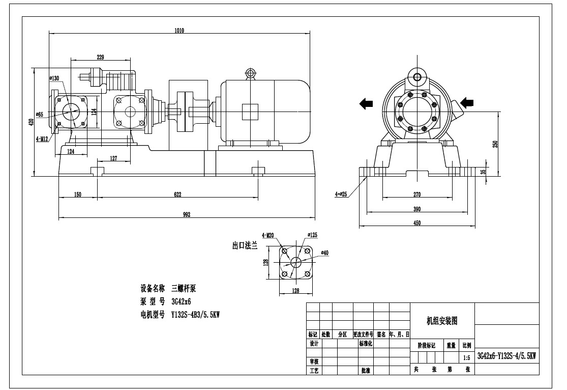 柴油供油泵3GR42*6AW21臥式螺桿泵點火柴油 柴油供油泵3GR42*6AW21臥式螺桿泵點火柴油