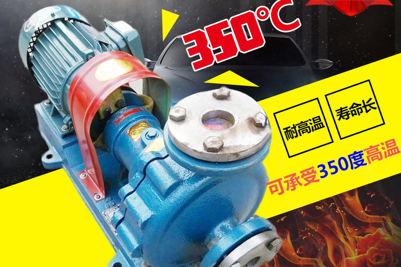 高溫熱媒循環泵 高溫熱媒循環泵
