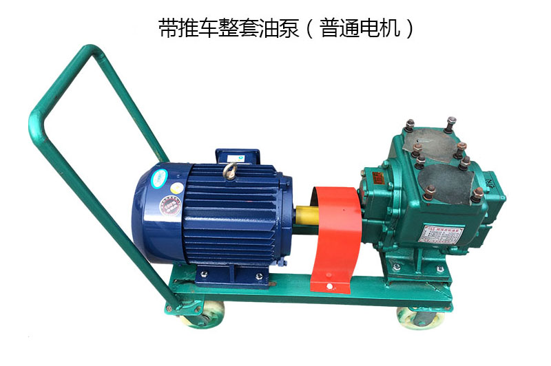 YHCB移動式圓弧齒輪油泵 YHCB移動式圓弧齒輪油泵