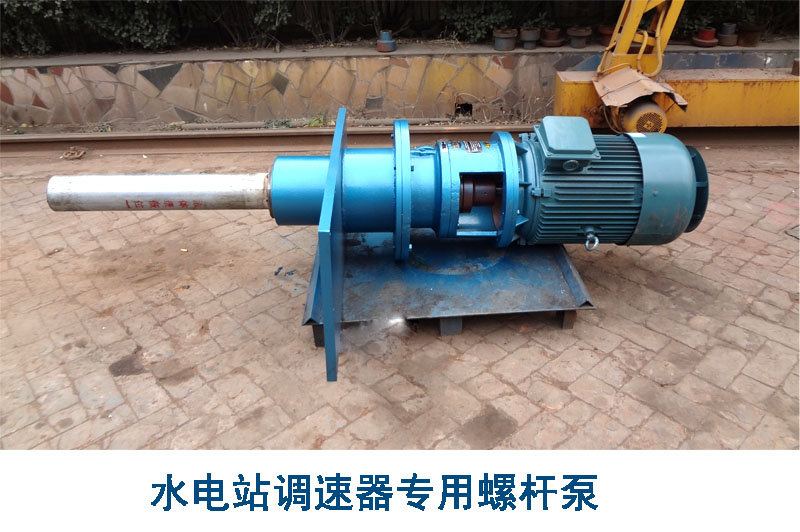 水電調(diào)速器油泵3G60×3C螺桿泵 水電調(diào)速器油泵3G60×3C螺桿泵